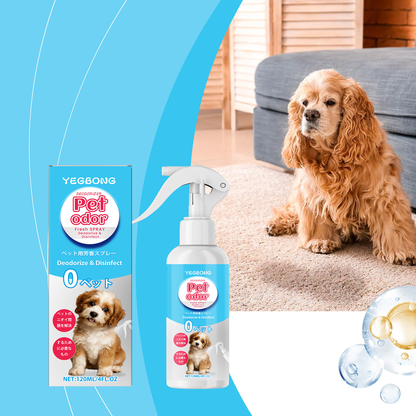Yegbong Pet Deodorizing Spray With Triple Plant-Based Essential Oils For Odor Removal, Suitable For Cat Litter, Mats, And Fabrics