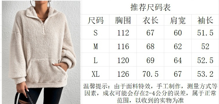 Women's Plush Half-Zip Pullover - S to XL size chart