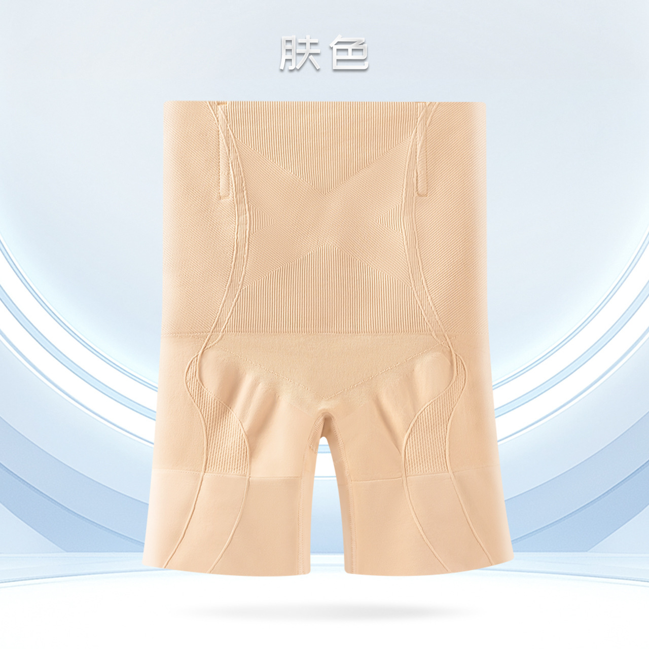 Seamless mid-thigh shapewear