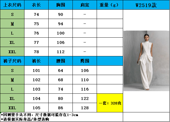 W2519 two-piece set size chart showing top and trouser measurements for S to XXL